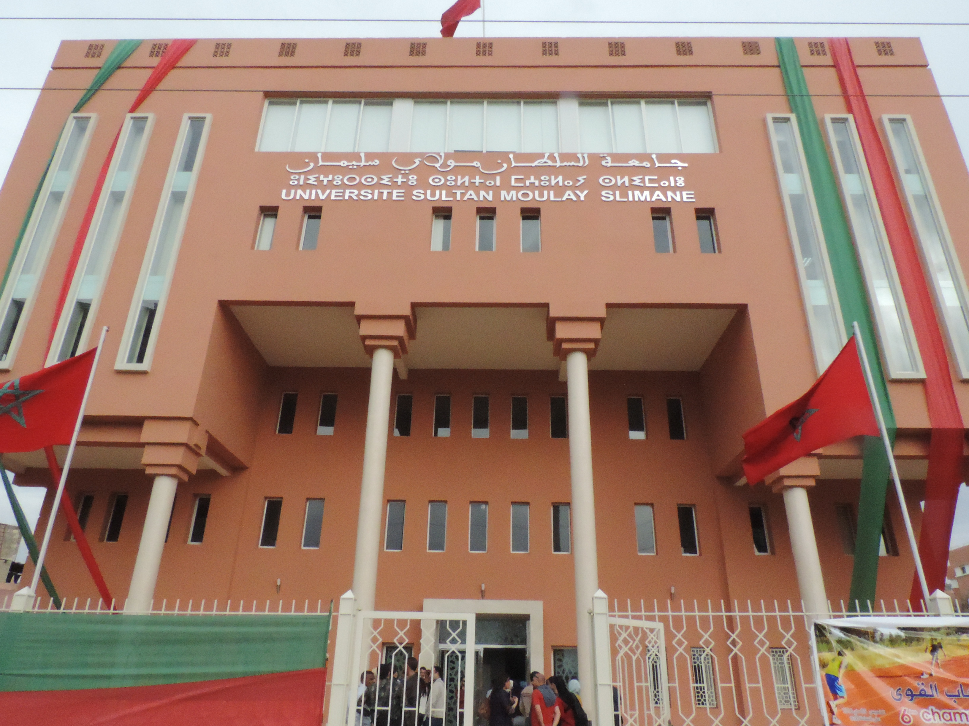 FST Beni Mellal, Sultan Moulay Slimane University campus (photo from prior G3S website)